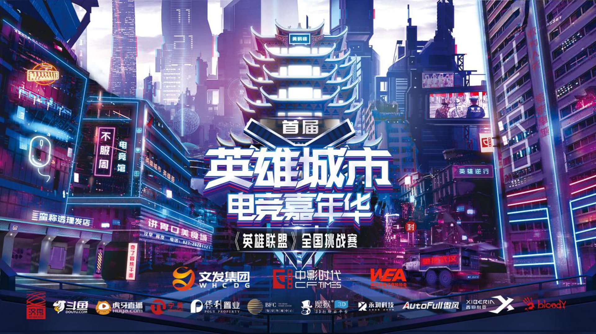 赛呗电竞